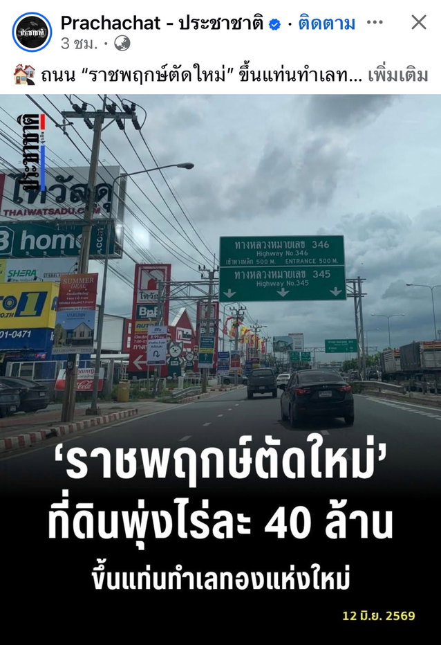 รูป ขาย บ้านเดี่ยว 2 ชั้น ขายตามสภาพ   ขนาดพื้นที่  52 ตรว.  หมู่บ้าน ปาริชาต ถนน 345 บางคูวัด จ.ปทุมธานี  ราคา 2.9 ล้าน บาท โทร.081-9106368 - รูปที่ 3/8