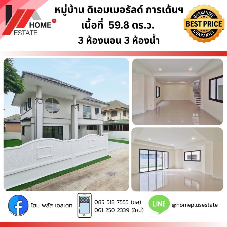 รูป หมู่บ้านดิเอมเมอรัลด์ การ์เด้นฯ บ้านเดี่ยวหลังใหญ่ - รูปที่ 1/19