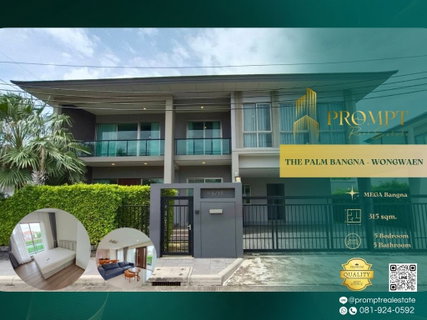 รูปภาพ ST13489 - THE PALM BANGNA - WONGWAEN  : MegaBangna 