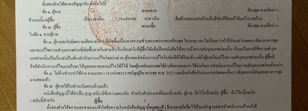 รูป P0797/[ขายขาดทุนด่วน!] ริธึ่ม เอกมัย เอสเตท (Rhythm Ekkamai Estate) | 1 นอน 35 ตร.ม. ชั้นสูงระฟ้า (21-50) ขายพร้อมผู้เช่า รับเสือนอนกินรายได้ทันที - รูปที่ 2/15