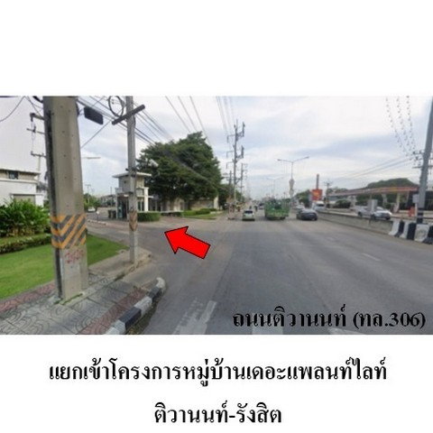 รูป ZHL0646 ขายบ้านเดี่ยว โครงการ เดอะแพลนไลท์ ตำบล บางกะดี อำเภอ เมืองปทุมธานี จังหวัด ปทุมธานี - รูปที่ 8/8