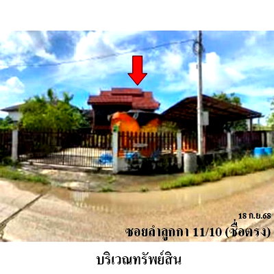 Houses for sale Rangsit University : FOR SALE  HOUSE PROPERTY  3694000 BAHT.