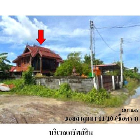 picture FOR SALE  HOUSE PROPERTY  3694000 BAHT. - 7/8