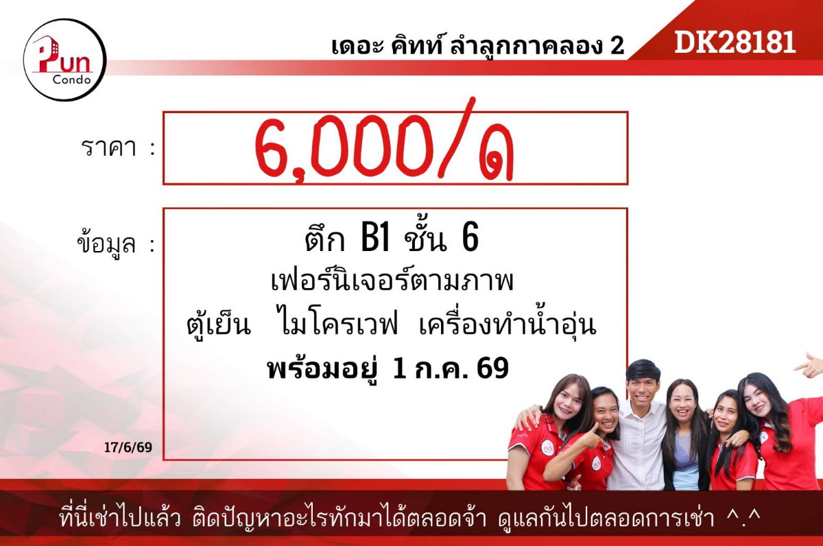รูป P. #เดอะคิทท์ลำลูกกาคลอง2ให้เช่า  ห้องแต่งครบ ใกล้BTS คูคต 🔥Pun - รูปที่ 7/7