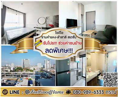 รูปภาพ ***ให้เช่า ไอดีโอ รามคำแหง-ลำสาลี สเตชั่น (ลดพิเศษ!!! ไม่เคยเข้าอยู่!!!) *รับโปรพิเศษ* LINE : @Feelgoodhome (มี@หน้า)