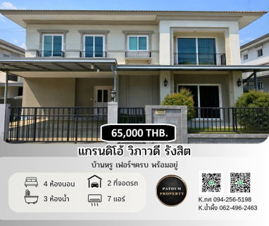 รูปภาพ 65000 House for Rent near Bangkok University & Future Park Rangsit Luxury Village
