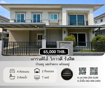 65000 House for Rent near Bangkok University & Future Park Rangsit Luxury Village