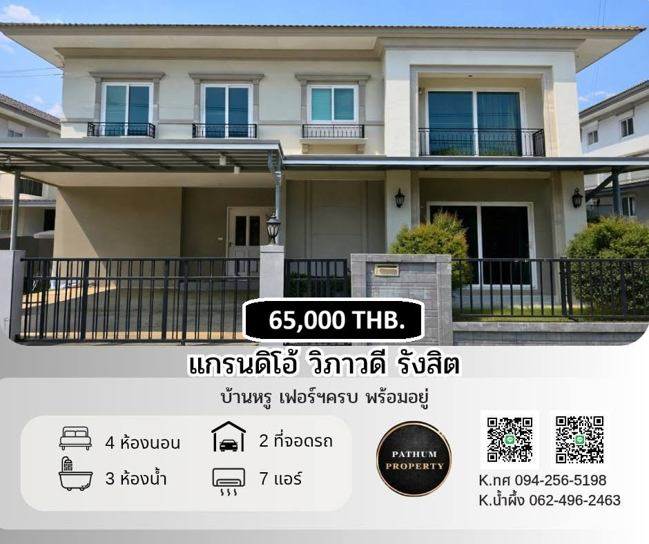 รูป 65000 House for Rent near Bangkok University & Future Park Rangsit Luxury Village - รูปที่ 1/17