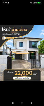 🏡 ให้เช่าบ้านเดี่ยว หมู่บ้านดีไลท์ มหิดล