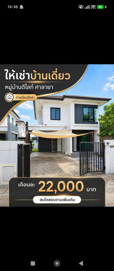 รูป 🏡 ให้เช่าบ้านเดี่ยว หมู่บ้านดีไลท์ มหิดล - รูปที่ 1/14