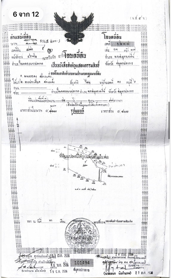 รูป ขายที่ดินแปลงสวย12ไร่ เศษ ติดถนนใหญ่ - รูปที่ 6/8