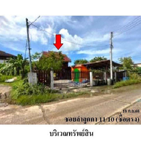 picture FOR SALE  HOUSE PROPERTY  3694000 BAHT. - 6/8