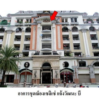 FOR SALE Champs Elysees Tiwanon 715000 BAHT.
