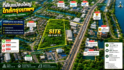 Land for sale Bang Khun Thian : LAND FOR SALE BangKhunTain Large-scale 46Rais