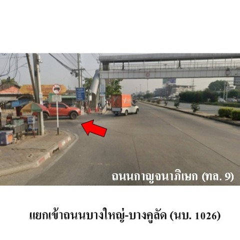 รูป ZTL0355 ขายทาวน์เฮ้าส์ โครงการ พฤกษา ตำบล บางม่วง อำเภอ บางใหญ่ จังหวัด นนทบุรี - รูปที่ 4/8