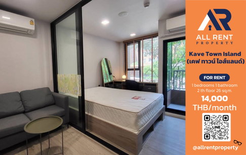 🔥 Kave Town Island, near Rangsit University, only 14,000 THB ✨ 1 bedroom, 26 sq.m., brand new unit, ready to move in.