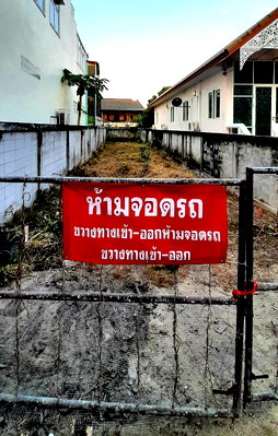 ที่ดิน สำนักงานที่ดินจังหวัดระยอง : ที่ดินเปล่าโฉนดพร้อมโอนกลางเมืองระยอง
