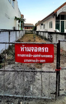 ที่ดินเปล่าโฉนดพร้อมโอนกลางเมืองระยอง