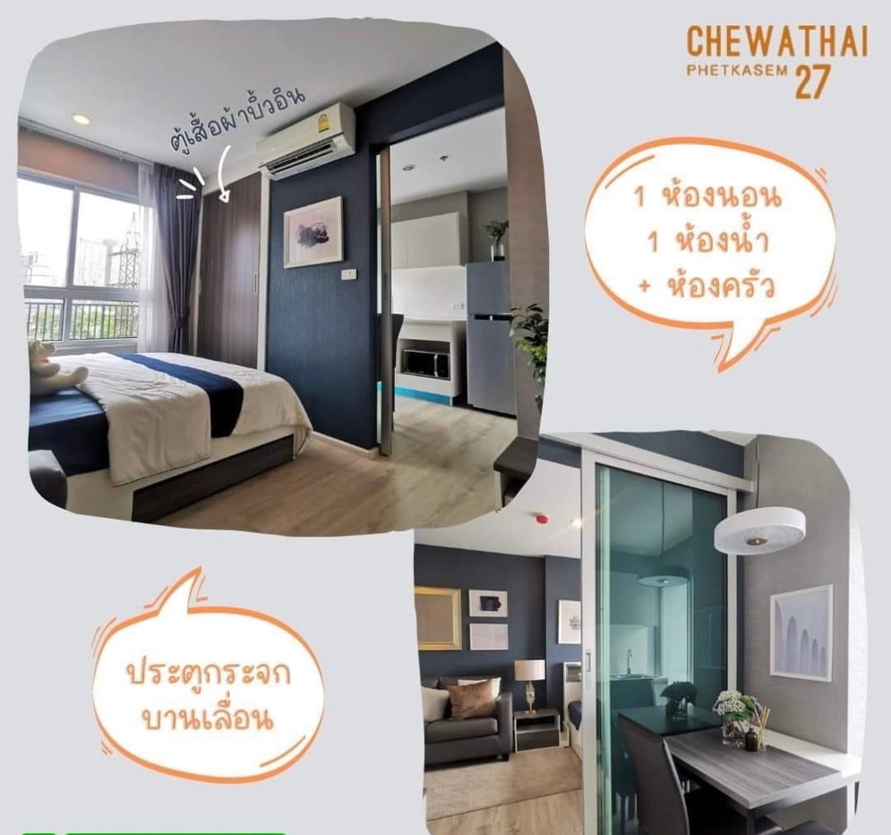 รูป MN3654 ให้เช่าคอนโด ชีวาทัย เพชรเกษม 27 - รูปที่ 4/10