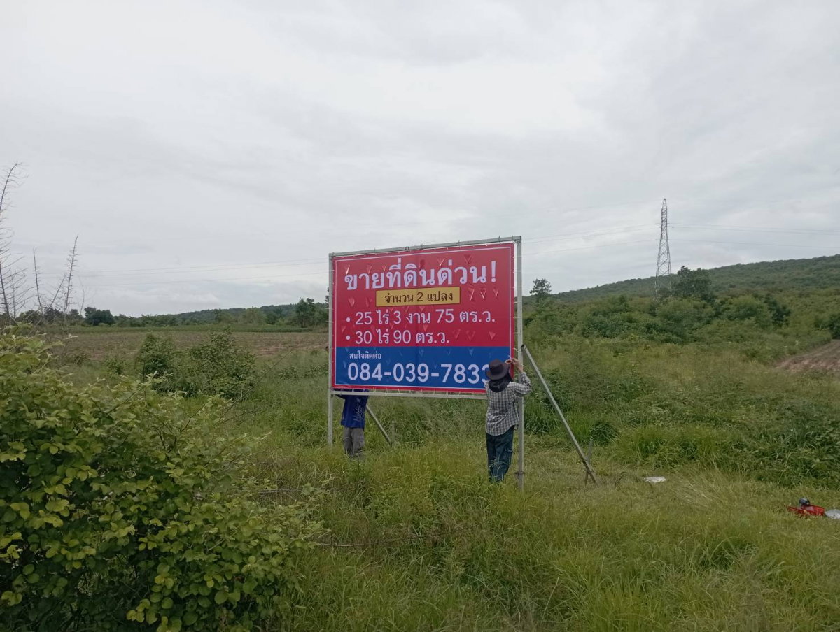 picture for sale 25 Rai 3 Ngan 75 Sq.wah - 1/4