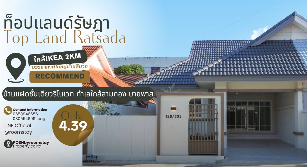 รูป บ้านแฝดชั้นเดียวรีโนเวทใหม่ หมู่บ้านท็อปแลนด์ รัษฎา สามกอง หนึ่งในโซนที่ใช้ชีวิตง่ายที่สุดในภูเก็ต เดินทางสะดวกใกล้บายพาส - รูปที่ 23/23