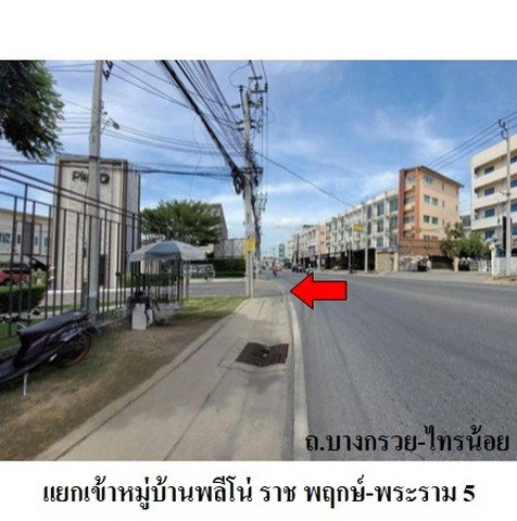 รูป Z3A2043 ขายทาวน์เฮ้าส์ โครงการ พลีโน่ ตำบล บางกร่าง อำเภอ เมืองนนทบุรี จังหวัด นนทบุรี - รูปที่ 8/8