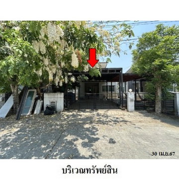FOR SALE HOUSE PROPERTY 2069000 BAHT.