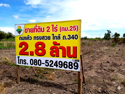ที่ดิน ม.สุโขทัยธรรมาธิราช : ที่ดินสวนเกษตร 2 ไร่ ไทรน้อย-นนทบุรี ใกล้ ทล.340 (บางบัวทอง-สุพรรณบุรี) เข้า-ออกได้ 2 ด้าน เหมาะสร้างบ้านสวน-โกดัง