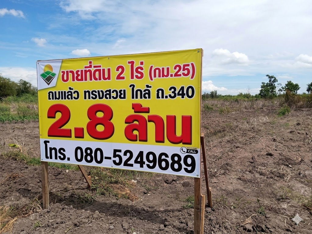 รูป ที่ดินสวนเกษตร 2 ไร่ ไทรน้อย-นนทบุรี ใกล้ ทล.340 (บางบัวทอง-สุพรรณบุรี) เข้า-ออกได้ 2 ด้าน เหมาะสร้างบ้านสวน-โกดัง - รูปที่ 1/6