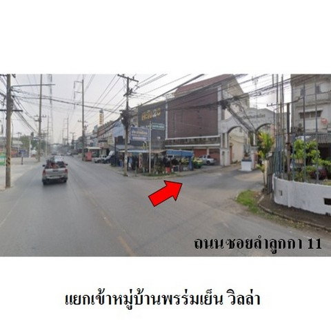 รูป ZSL0057 ขายอาคารพานิชย์ โครงการ พรร่มเย็น วิลล่า ตำบล คูคต อำเภอ ลำลูกกา จังหวัด ปทุมธานี - รูปที่ 8/8