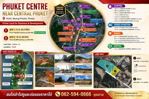 ขายที่ดิน ศักยภาพสูง ใจกลางภูเก็ต ใกล้ Central Phuket เพียง 400 เมตร