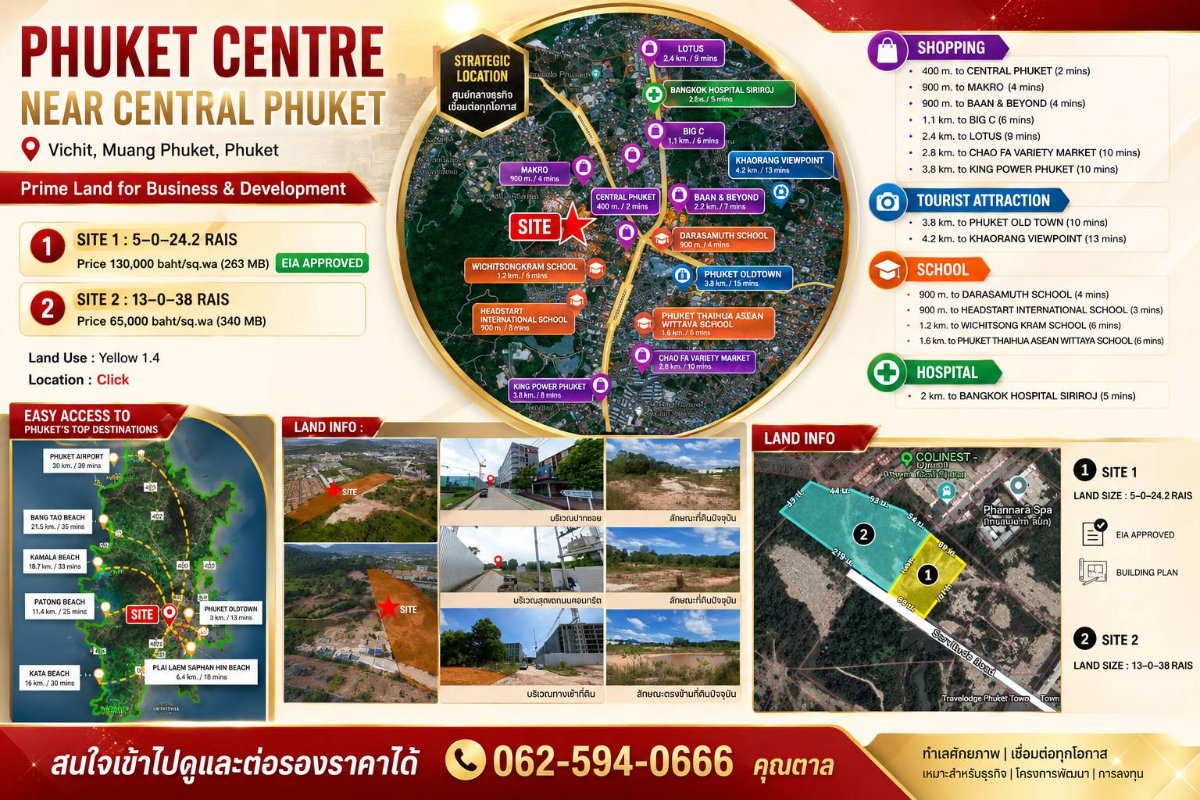 รูป ขายที่ดิน ศักยภาพสูง ใจกลางภูเก็ต ใกล้ Central Phuket เพียง 400 เมตร - รูปที่ 1/1