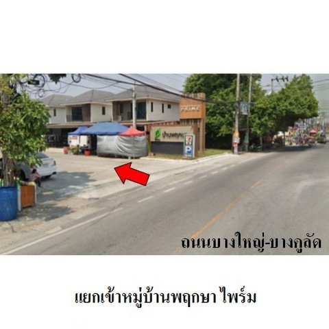 รูป Z3A2223 ขายทาวน์เฮ้าส์ โครงการ พฤกษา ไพร์ม ตำบล บางม่วง อำเภอ บางใหญ่ จังหวัด นนทบุรี - รูปที่ 2/8