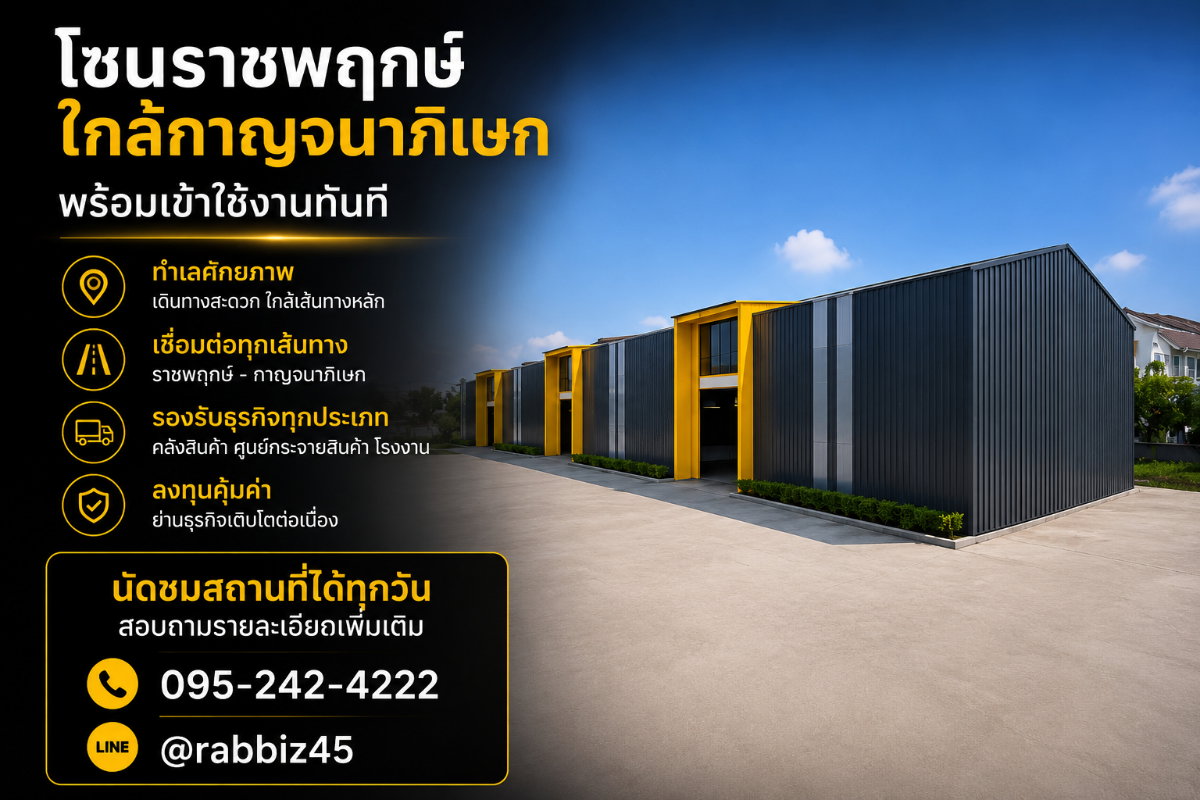🏗️ โกดังใหม่ พร้อมพื้นที่ขยายธุรกิจกว่า 2 ไร่