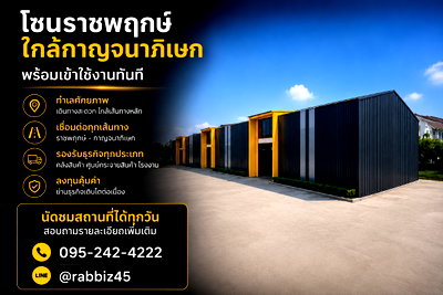 เช่าโรงงาน ดีไซน์ วิลเลจ พุทธมณฑล : 🏗️ โกดังใหม่ พร้อมพื้นที่ขยายธุรกิจกว่า 2 ไร่