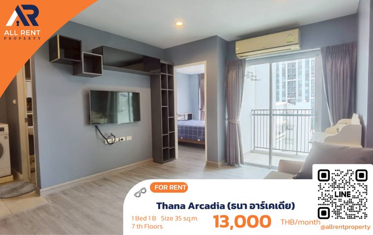 🔥 Thana Arcadia ห้องใหญ่ 35 ตร.ม. เพียง 13,000 บาท ✨ 1 ห้องนอน ชั้น 7 พร้อมเข้าอยู่