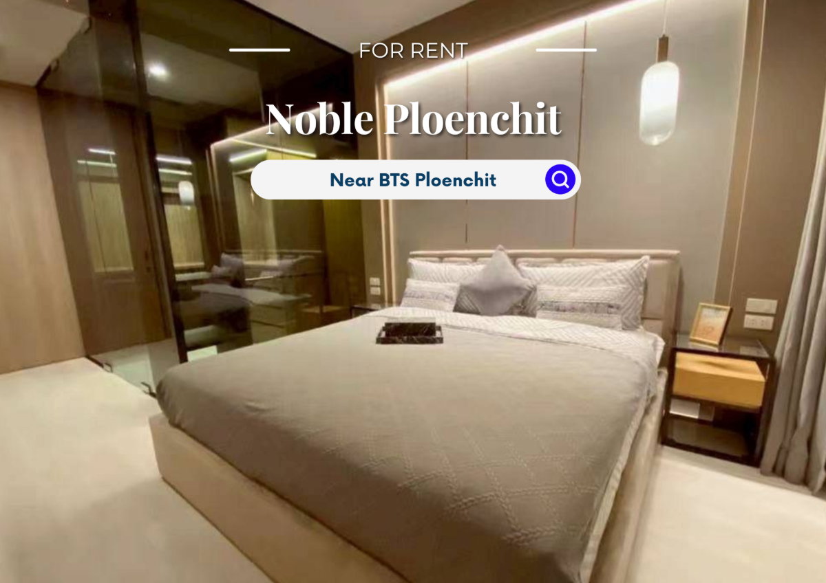 รูป Noble Ploenchit | ราคา 52,000 บาท | ห้องสวย ทำเลดี เฟอร์นิเจอร์ครบ พร้อมอยู่ - รูปที่ 1/9