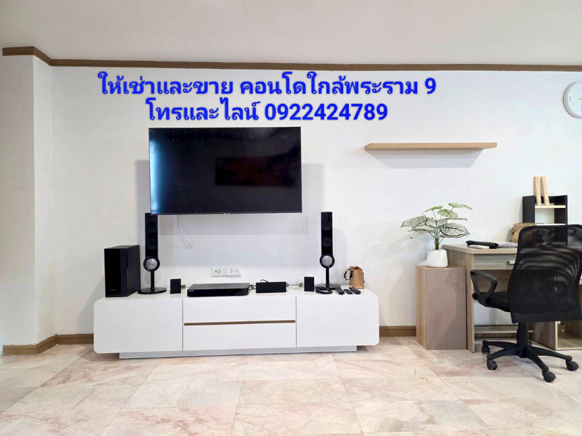 รูป 📢 ขายคอนโด รอยัล ไนน์ เรสซิเดนท์ - รูปที่ 17/17