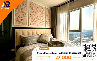 คอนโดให้เช่า : 🔥 Regent Home Bangna 2 ห้องนอน ชั้น 29 เพียง 27,000 บาท ✨ 57 ตร.ม. วิวเมืองสวย พร้อมเข้าอยู่