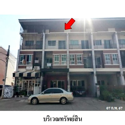 ทาวน์โฮม นนทบุรี : ZSL0010 ขายทาวน์เฮ้าส์ โครงการ สิวารัตน์ 9 ตำบล บางบัวทอง อำเภอ บางบัวทอง จังหวัด นนทบุรี