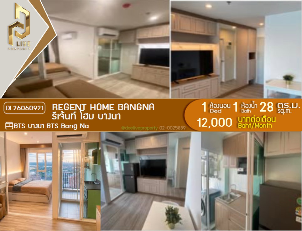 รูป DL26060921 ให้เช่าคอนโด รีเจ้นท์ โฮม บางนา(Regent home bangna) ใกล้ BTS บางนา- พร้อมเข้าอยู่ โทรด่วน 0653619502 LineID @952jdxxk - รูปที่ 1/6