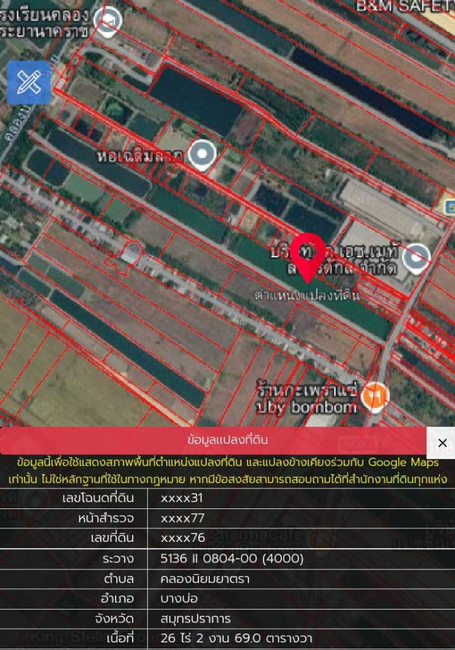 รูป ขาย ที่ดิน จ.สมุทรปราการ อ.บางบ่อ 62 ไร่ 3 งาน 30 ตรว - รูปที่ 2/4