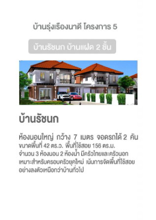 รูป ขายบ้าน 2 ชั้น พร้อมเฟอร์นิเจอร์ หมู่บ้านรุ่งเรือง 5 อุดรธานี - รูปที่ 22/24