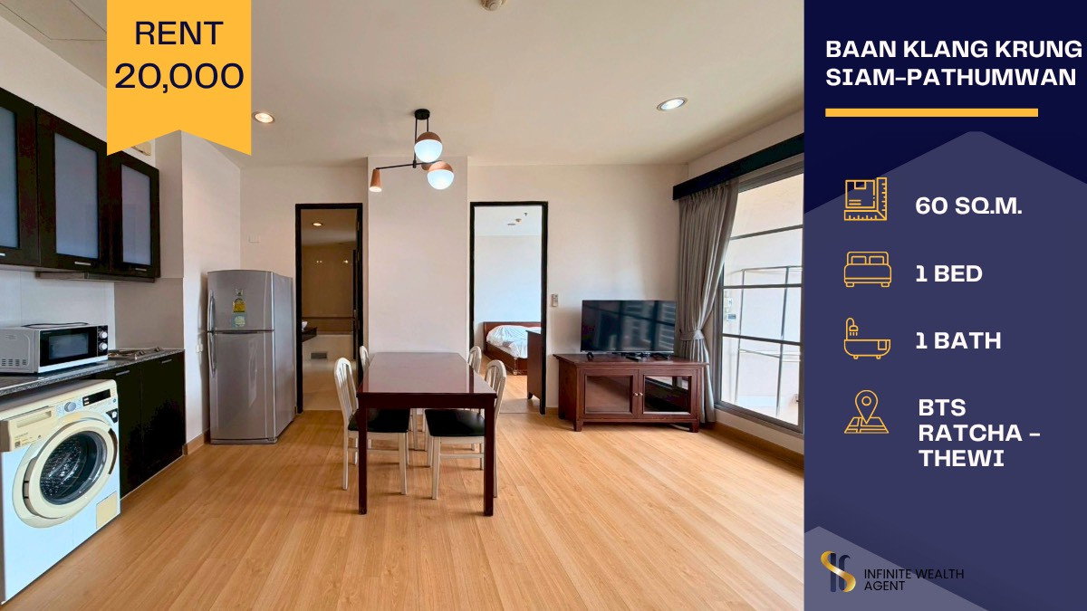 รูป 🏙️ Baan Klang Krung Siam-Pathumwan ห้องใหญ่ 60 ตร.ม. วิวโล่ง 🛁 มีอ่างอาบน้ำ ใกล้ BTS ราชเทวี เพียง 20K/เดือน ✨ - รูปที่ 1/12