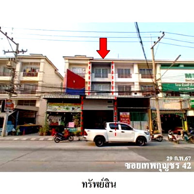 อาคารพาณิชย์ ปทุมธานี : ZSL0073 ขายอาคารพานิชย์ โครงการ ราชพฤกษ์ 3 ตำบล คลองหนึ่ง อำเภอ คลองหลวง จังหวัด ปทุมธานี