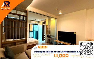 คอนโดให้เช่า : 🔥 U Delight Riverfront Rama 3 วิวแม่น้ำ เพียง 14,000 บาท ✨ 1 ห้องนอน 34 ตร.ม. ชั้น 8 พร้อมเข้าอยู่