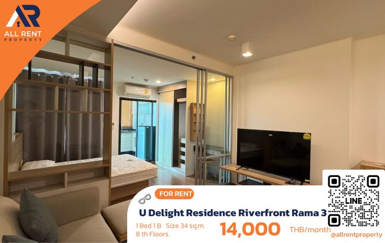 🔥 U Delight Riverfront Rama 3 วิวแม่น้ำ เพียง 14,000 บาท ✨ 1 ห้องนอน 34 ตร.ม. ชั้น 8 พร้อมเข้าอยู่