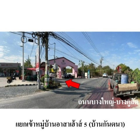 รูป ZTL0695 ขายทาวน์เฮ้าส์ โครงการ อาสาเฮ้าส์ 5 ตำบล บางใหญ่ อำเภอ บางใหญ่ จังหวัด นนทบุรี - รูปที่ 4/8