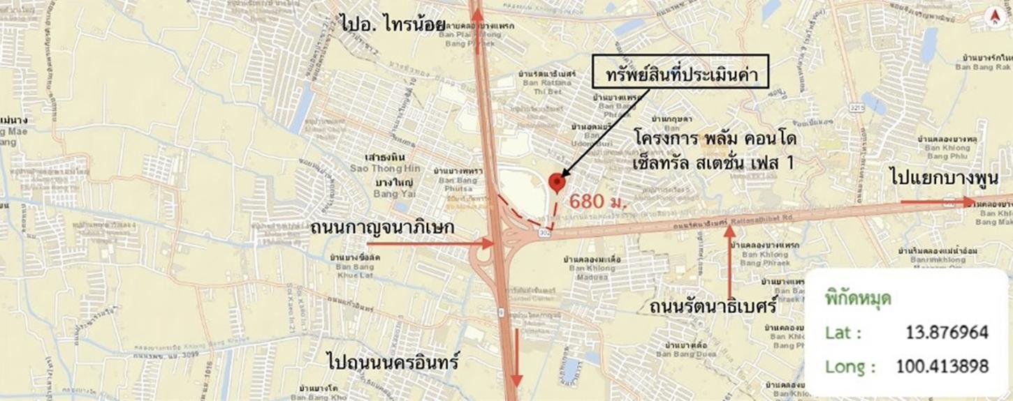รูป คอนโดมิเนียม 24.39 ตร.ม. พลัม คอนโด เซ็นทรัล สเตชั่น เฟส 1 บางใหญ่ นนทบุรี 1.2M - รูปที่ 22/22