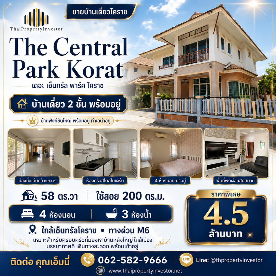 รูป ขายบ้านเดี่ยว The Central Park Korat เดอะ เซ็นทรัล พาร์ค โคราช 4 ห้องนอน ใกล้เซ็นทรัลโคราช - รูปที่ 1/22